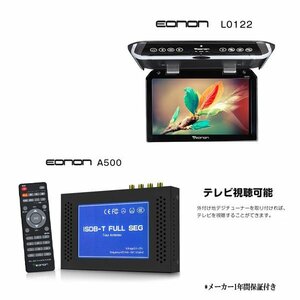 決算セール EONON 車載用 L0122 A500 10.1インチ フリップダウンモニター地デジチューナー 4×4 超薄型デジタルスクリーン