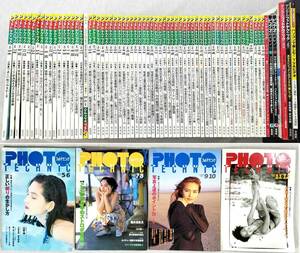 写真技術専門雑誌　フォトテクニック　1995年～2007年　全61冊