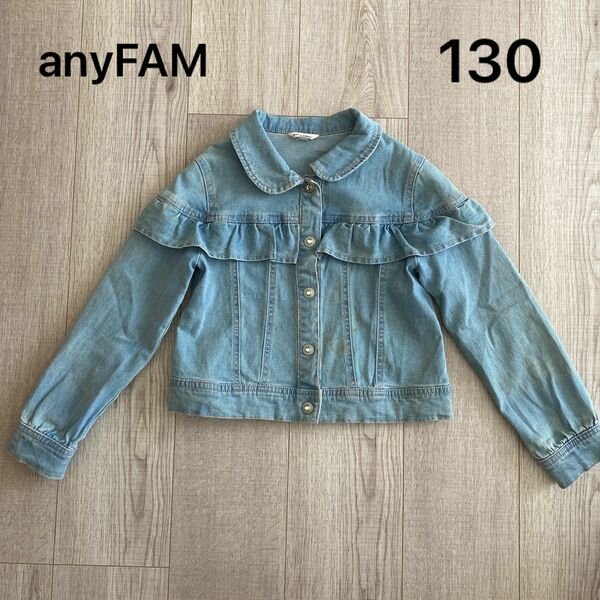 anyFAM デニムジャケット 130 長袖 汚れあり 子供服 キッズ