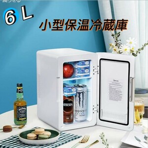 【ポータブル冷蔵庫】小型 6L 保温 冷温庫 化粧品 省エネ AC/DC給電 保温 保冷 車載2電源式 コンパクト 日本語説明書付き (ホワイト)