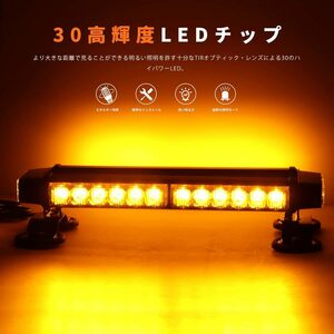 90W フラッシュ ストロボ ライト LED 回転灯 警告灯 点滅灯 防水 12-24V対応 視認性 マグネット式 イエロー/黄色 コード3m 取り付け簡単