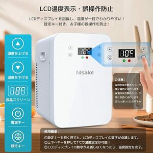 【12.8L 保冷保温倉庫 タッチ操作】ポータブル 冷温庫 0℃～60℃ 温度調節可 タッチ操作 温度表示 ペルチェ式 静音 省エネ 12V車対応