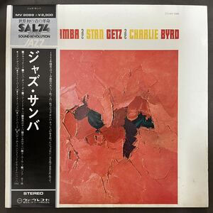 ジャズ・サンバ 国内盤 レコード MV2089 スタン・ゲッツ　チャーリー・バード JAZZ SAMBA STAN GETS CHARLIE BYRD ヴァーヴ Verve