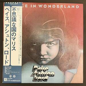 ペイス、アシュトン、ロード「不思議な国のマリス」P-10360W Malice In Wonderland Paice Ashton Lord 国内盤　