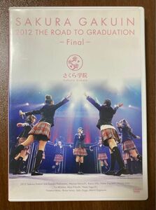 【DVD】The Road to Graduation Final~さくら学院2012年度 卒業~ さくら学院