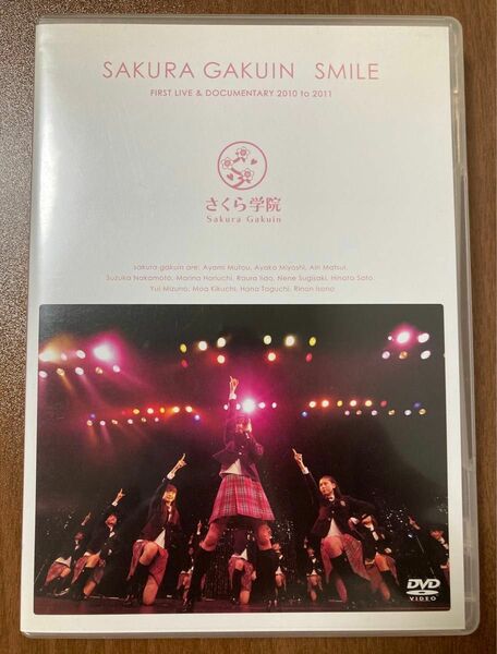 【DVD】さくら学院 FIRST LIVE & DOCUMENTARY 2010 to 2011 ~SMILE~