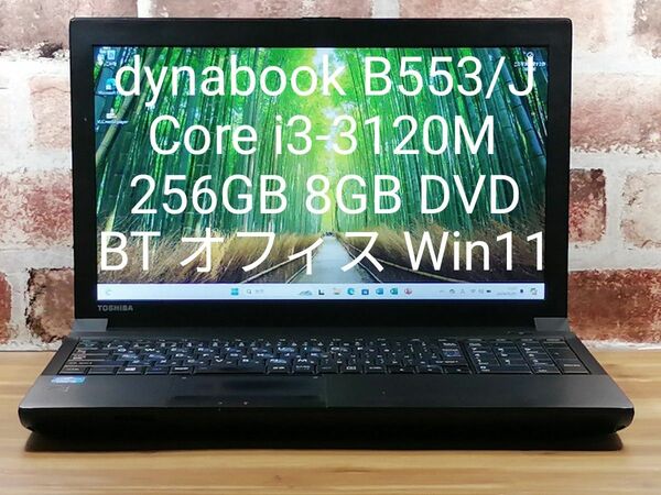 dynabook Core i3 SSD256GB メモリ8GB DVD BT オフィス Win11初期設定済