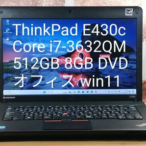 ThinkPad E430c Core i7-3632QM 512GB 8GB DVD オフィス win11 初期設定済
