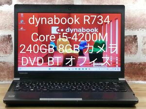 dynabook Core i5 SSD240GB メモリ8GB カメラ DVD BT HDMI オフィス Win11初期設定済