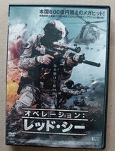 オペレーション:レッド・シー チャン・イー トゥ・ジアン DVD レンタル落ち 中古品_画像1