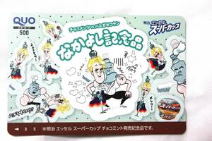 [ ultra rare application elected goods ] Nakayoshi memory day chocolate men tsu is migakikoyanQUO CARD 500 jpy new goods / unused 
