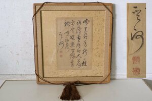 TB526竹装飾 和額 四行書 額装◇在銘/落款有/絹本/壁掛/掛飾り/額縁/胡麻竹/煎茶道具/フレーム/時代/骨董/古美術/古道具タグボート