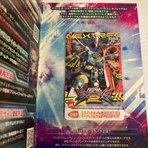 機動戦士ガンダム EXTREME VS. マキシブーストON パッケージ版初回生産限定特典　バナパスポートカード　バナパス　新品未開封 EXVS2_画像2