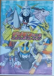 デジモン挿入歌ベストエボリューション