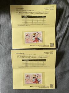 東京ディズニーリゾート　株主優待　パスポートチケット　2枚