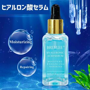 【SALE】BREYLEE ヒアルロン酸美容液 17ml 3個