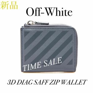 限定再値下げ【新品未使用】Off-White オフホワイト ファスナー WALLET 財布