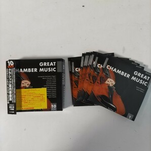 【ＣＤボックス/１０枚組】GREAT CHAMBER MUSIC/クラシック室内楽曲集 クラシックライブ音源 ＨＭＶジャパン企画 中古盤 輸入盤の画像1