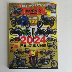 月刊「ヤングマシン/２０２４年２月」特別付録/’２４ＹＡＭＡＨＡカレンダー 内外出版社 令和6年2月24日発行 未使用品 