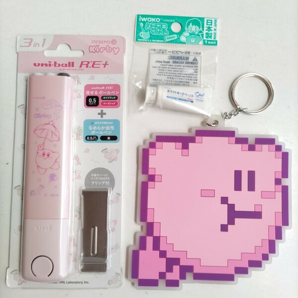 【星のカーヴィ・グッズ２点１組】ＫＩＲＢＹユニボール Ｒ:Ｅ+ 未開封品 ＆２５周年記念ラバーキーチェーン ユーズド品 おまけ付