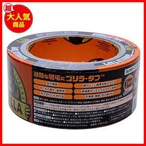 ★ブラック_単品★ Gorilla Glue ゴリラテープ ブラック 48mm×11m_画像3