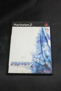 絶体絶命都市 2 PS2