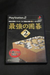 最強の囲碁 2 PS2