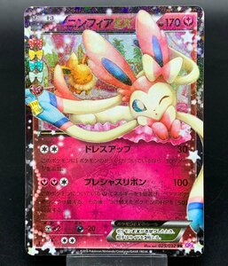 ニンフィアEX 025/032 RR ポケモンカードゲーム ポケカ XY BREAK コンセプトパック [46-0509-E5]☆良品☆