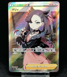 マリィ 068/060 SR ポケモンカードゲーム ポケカ ソード＆シールド シールド [46-0503-E15]☆良品☆