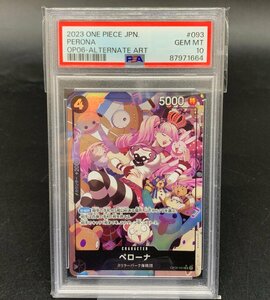 【PSA10】 ペローナ OP06-093 SR パラレル ONE PIECE ワンピース カードゲーム 双璧の覇者 PSA鑑定品 [43-0514-E4]☆良品☆