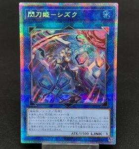 閃刀姫－シズク（新） [PSE] SLF1-JP039 遊戯王OCG SELECTION FIVE