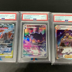 【PSA10】ポケカ 5枚セット ゲッコウガ&ゾロアーク 025/055 ジュペッタ 197/184 ダンデ 110/100 他 PSA鑑定品 [46-0505-7O2]☆良品☆の画像2