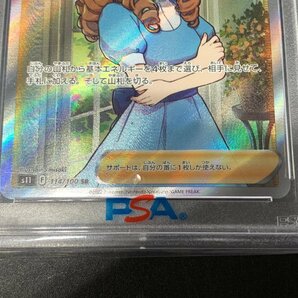 【PSA10】おじょうさま s11 114/100 SR ポケモンカードゲーム ソード＆シールド ロストアビス ポケカ PSA鑑定品 [46-0506-O9]☆良品☆の画像3