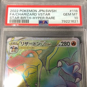 【PSA10】リザードン VSTAR s9 118/100 HR PSA鑑定品 ポケモンカードゲーム ソード＆シールド スターバース [46-0508-O4]☆良品☆の画像2