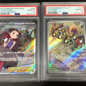 【PSA10】ポケカ7枚セット チラーミィ 082/071 パチリス 084/078 ツツジ 242/172 ダーテング 072/071 他 PSA鑑定品 [46-0508-O8]☆良品☆の画像2