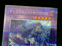 遊戯王 ティアラメンツ・キトカロス POTE-JP042 プリシク プリズマティックシークレットレア 2枚 POWER OF THE ELEMENTS [39-0511-E7]良品_画像2