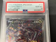 【PSA10】ギラティナV s11 111/100 SR ポケモンカードゲーム ソード＆シールド ロストアビス ポケカ PSA鑑定品[46-0513-O1]☆良品☆_画像2