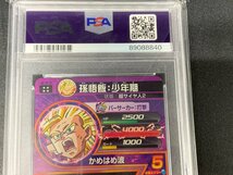 【PSA10】ドラゴンボールヒーローズ 孫悟飯:少年期 H2-16 CP スペシャルメモリアルパックVol.2 再録 PSA鑑定品[43-0517-2O3]☆良品☆_画像5