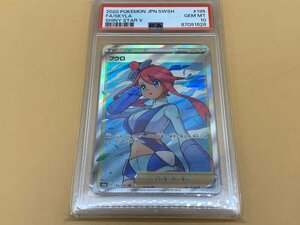 【PSA10】フロウ s4a 195/190 SR ポケモンカードゲーム ソード＆シールド シャイニースターV ポケカ PSA鑑定品 [46-0529-O2]☆良品☆