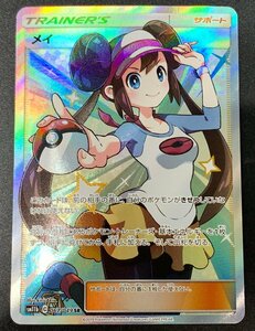 メイ sm11b 067/049 SR ポケモンカードゲーム サン＆ムーン ドリームリーグ ポケカ [46-0503-7O2]☆良品☆