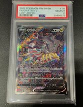 【PSA10】ギラティナV s11 111/100 SR ポケモンカードゲーム ソード＆シールド ロストアビス ポケカ PSA鑑定品[46-0513-O1]☆良品☆_画像1