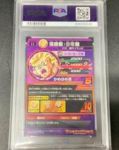 【PSA10】ドラゴンボールヒーローズ 孫悟飯:少年期 H2-16 CP スペシャルメモリアルパックVol.2 再録 PSA鑑定品[43-0517-2O3]☆良品☆_画像4