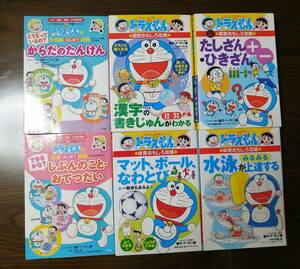 ドラえもんの学習シリーズ　ドラえもんのプレ学習シリーズ　まとめ売り