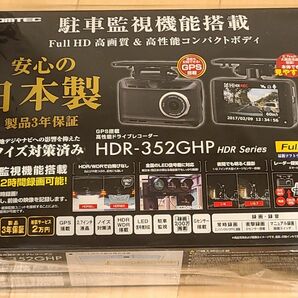 コムテック　HDR-352GHP（HDR/WDR搭載ドライブレコーダー）　中古品