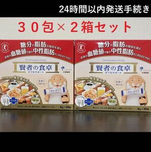 賢者の食卓（賞味期限2026年12月）　