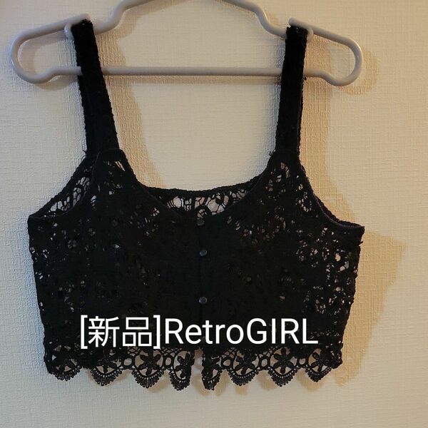 [新品]RETRO/GIRLレースハーフトップス　ブラック