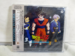 新品　ドラゴンボールZ ヒット曲集　10　未開封