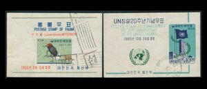 K117 100 jpy ~ Korea / used l small size seat 2 kind real . use 1965 year departure . seal :10.VII.69 1966 year departure . seal : un- .