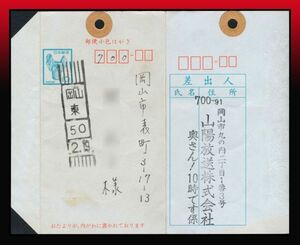 H36 100 иен ~ бандероль лист документ l гончарные изделия 10 иен ролик печать : Okayama / восток /50/2.19 таблица незначительный выгорел . тест весь 
