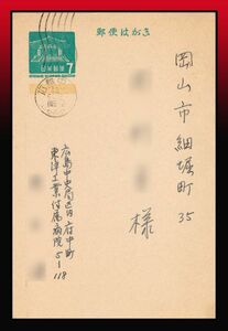 H20 100 иен ~ люминесценция сон dono 7 иен лист документ мир документ механизм печать : Hiroshima средний (.)/42/6.2/ после 6-12 весь 
